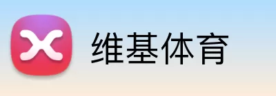 维基体育 Logo